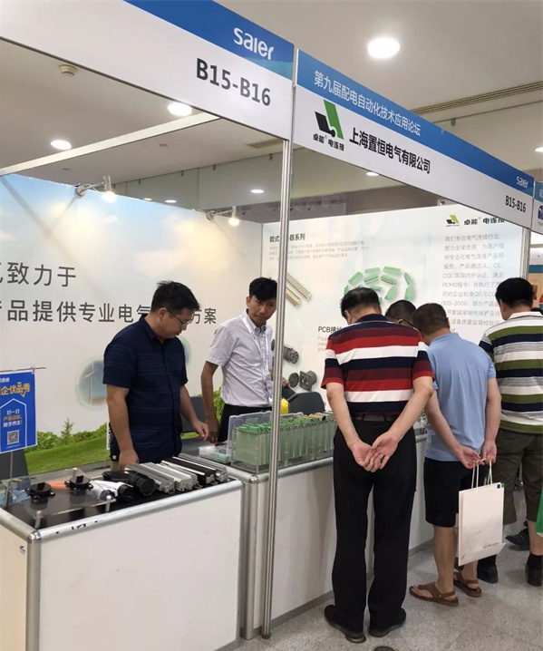置恒電氣攜自主卓能電連接產(chǎn)品受邀參加第九屆配電自動化技術(shù)應用論壇